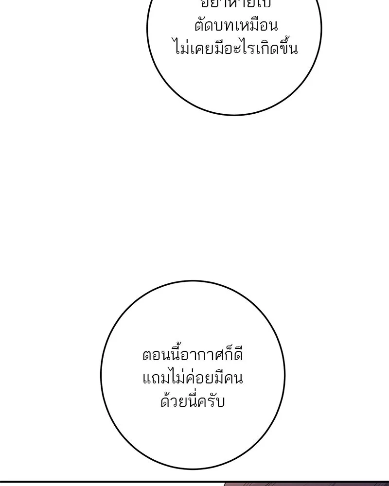 ตำนานเทพธิดาตกสวรรค์ ตอนที่ 60 รูปที่ 34