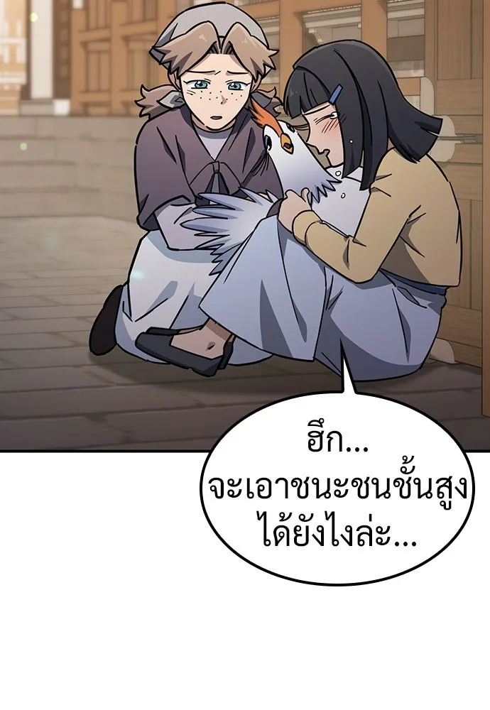 คลินิกสัตว์ต่างโลกของคิมโอจิน ตอนที่ 23 รูปที่ 92