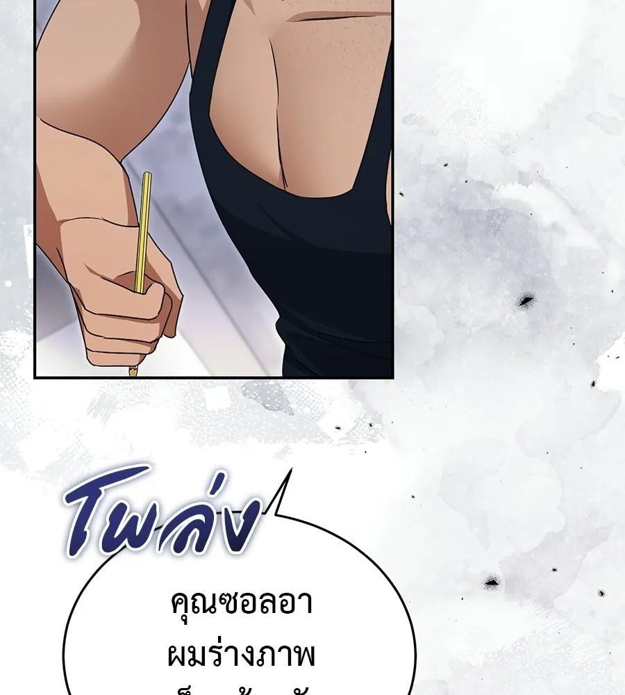 ผงาดรักนักกีฬาข้างบ้าน ตอนที่ 10 รูปที่ 62