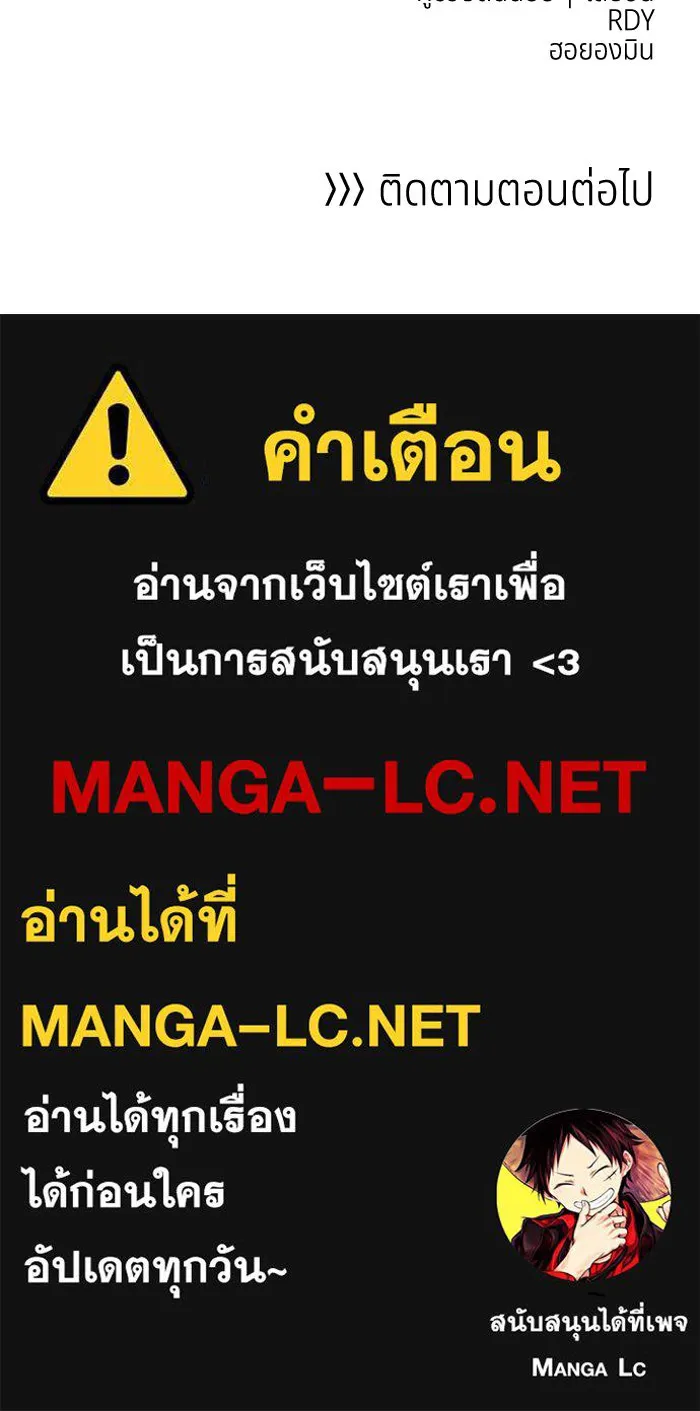 อาซา ตอนที่ 71 พิรุณโลหิต รูปที่ 73