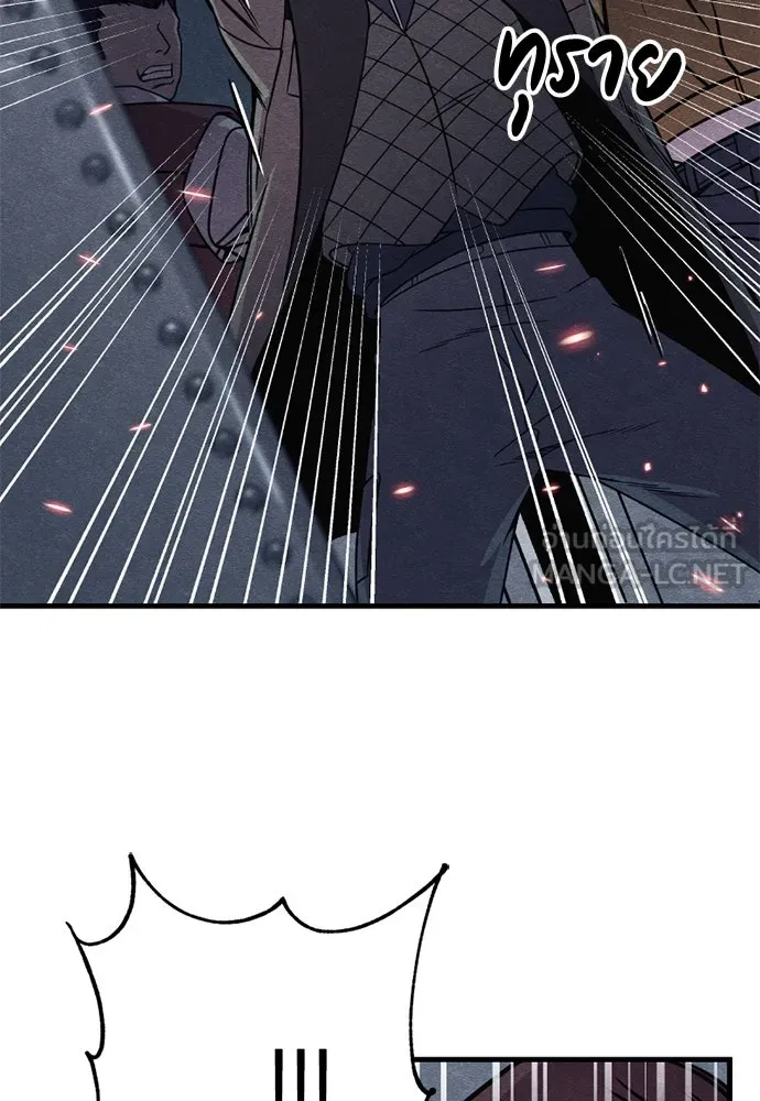 Zombie X Slasher ตอนที่ 80 รูปที่ 33