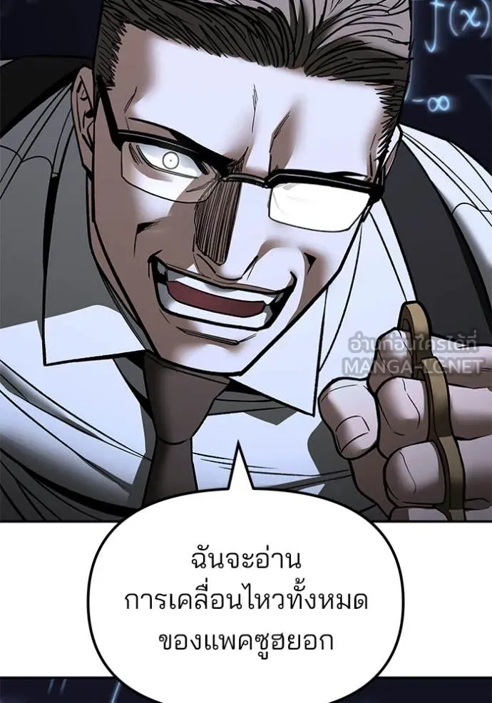 เลวฟาดเลว ตอนที่ 152 รูปที่ 145