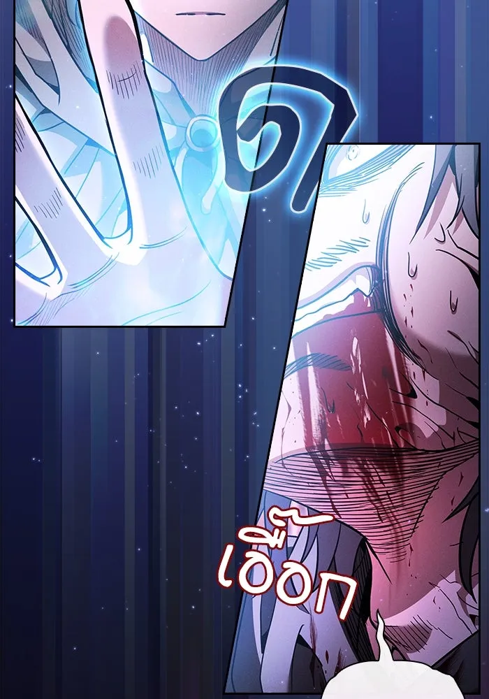 นักดาบอัจฉริยะจากอะคาเดมี ตอนที่ 56 รูปที่ 8