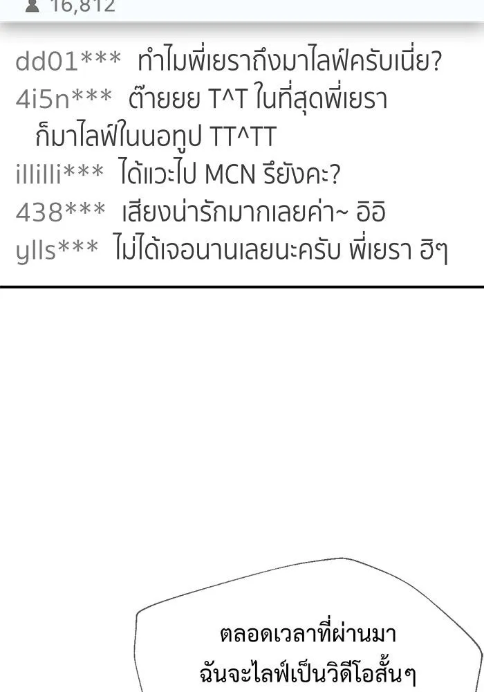 ช่วยเปลี่ยนฉันที ตอนที่ 117. ชูดูนา 16 รูปที่ 4