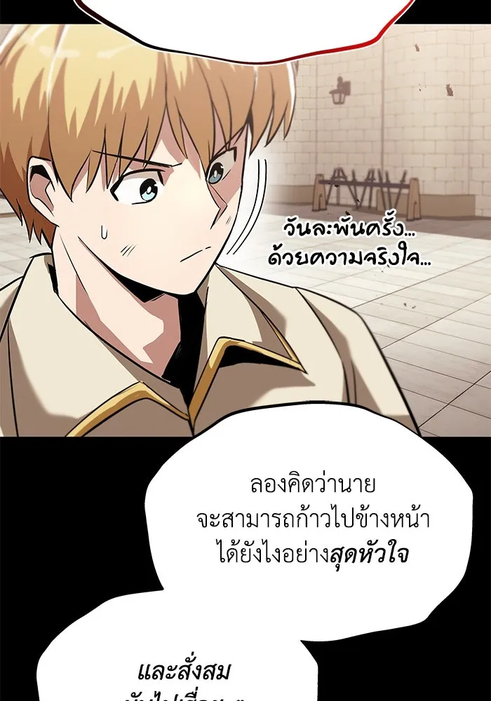 ชีวิตพลิกผันของลอร์ดผู้เกียจคร้าน ตอนที่ 26 ในความฝัน รูปที่ 13