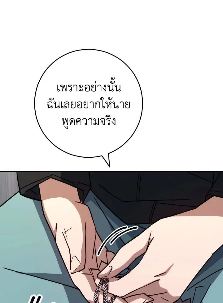 The Hero Returns ตอนที่ ตอนที่ 78 รูปที่ 130