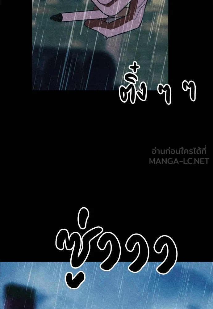 Zombie X Slasher ตอนที่ 69 รูปที่ 66