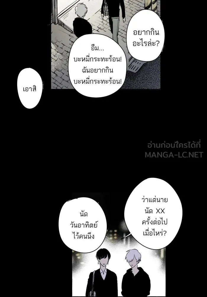 ฉันเปล่าร้องไห้ซะหน่อย ตอนที่ 13 รูปที่ 9