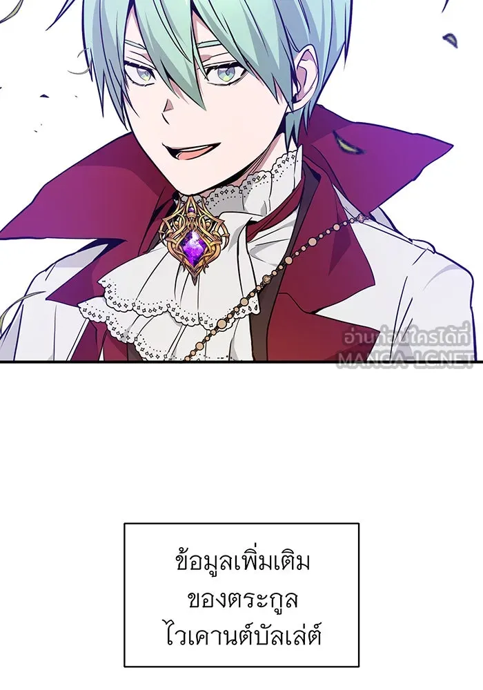 จอมเวทเกิดใหม่ในรอบ 66666 ปี ตอนที่ 9 รูปที่ 84