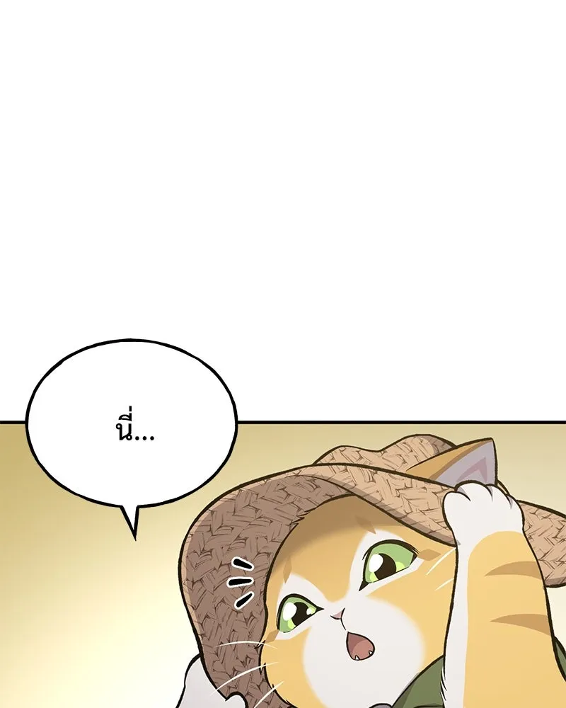 ปลูกผักพิชิตหอคอย ตอนที่ 63 รูปที่ 58