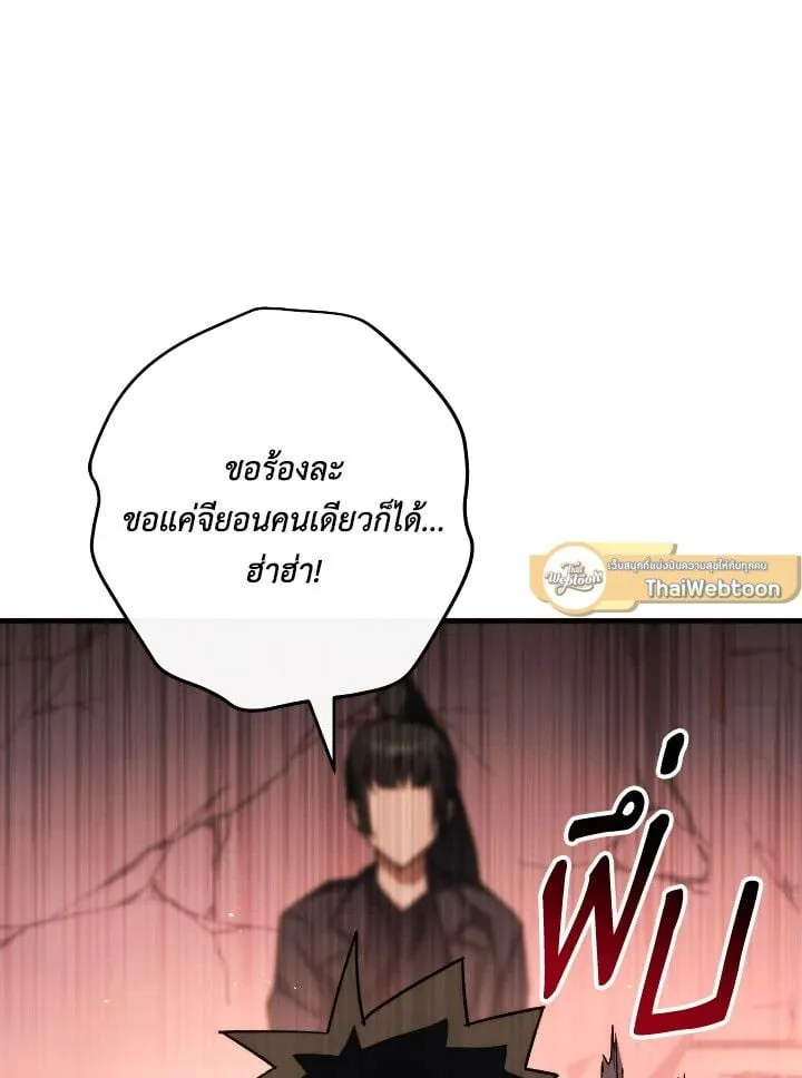 The Hero Returns ตอนที่ ตอนที่ 88 รูปที่ 155