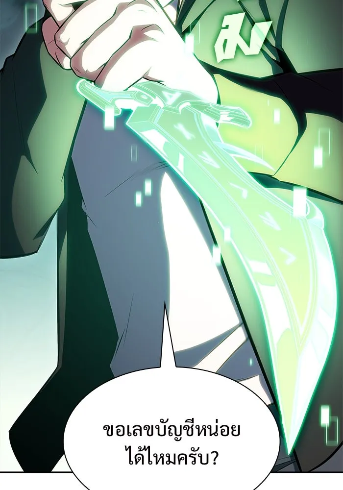 ผู้เล่นหน้าใหม่เลเวลแมกซ์ ตอนที่ 83 ประชุมผู้ถือหุ้นบริษัทรอยัลเพล รูปที่ 53