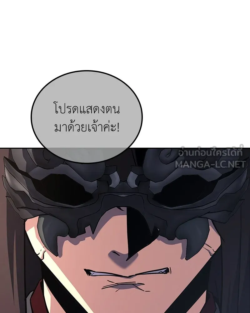 เกิดอีกทีเป็นว่าที่ประมุขลัทธิมาร ตอนที่ 151 รูปที่ 159