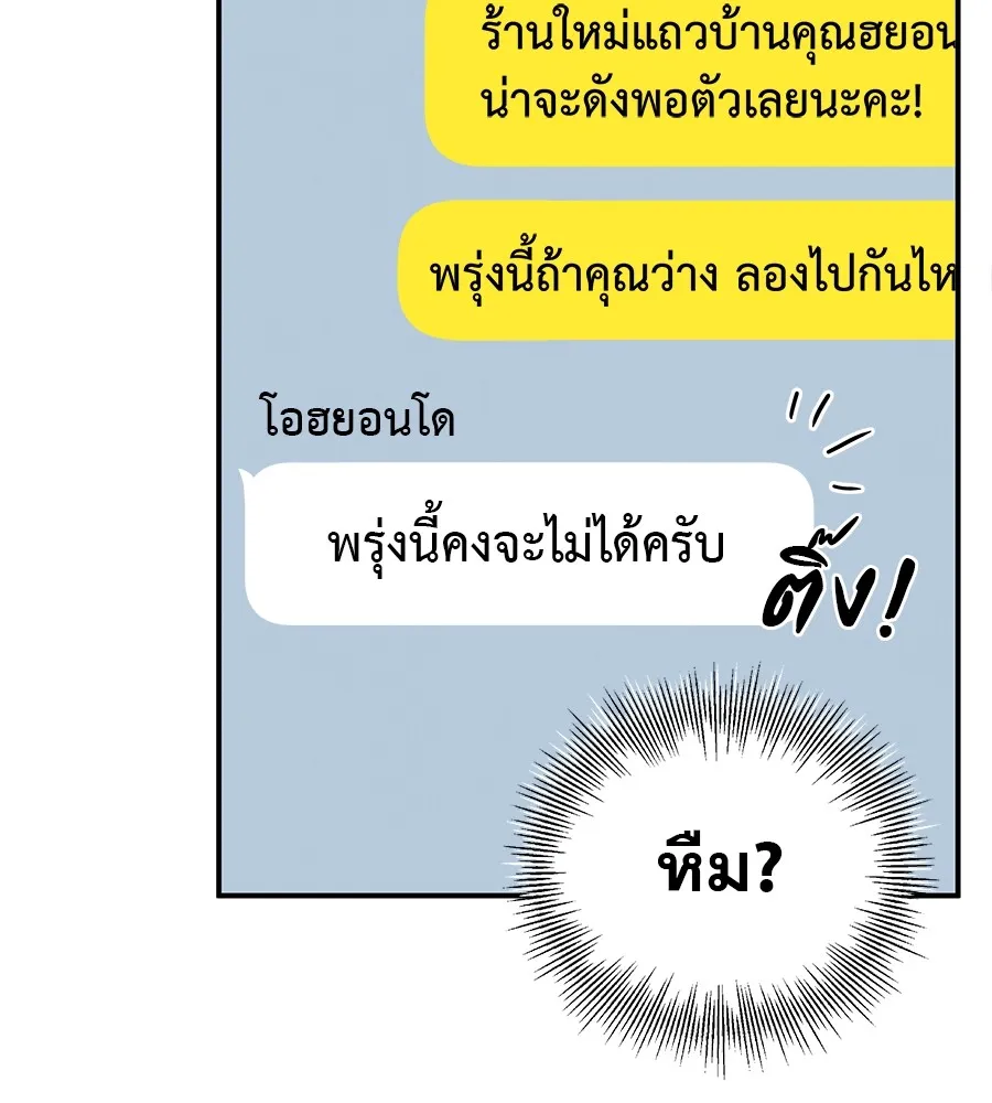 รักหลอกหยอกแฟนเก่า ตอนที่ 34 รูปที่ 58