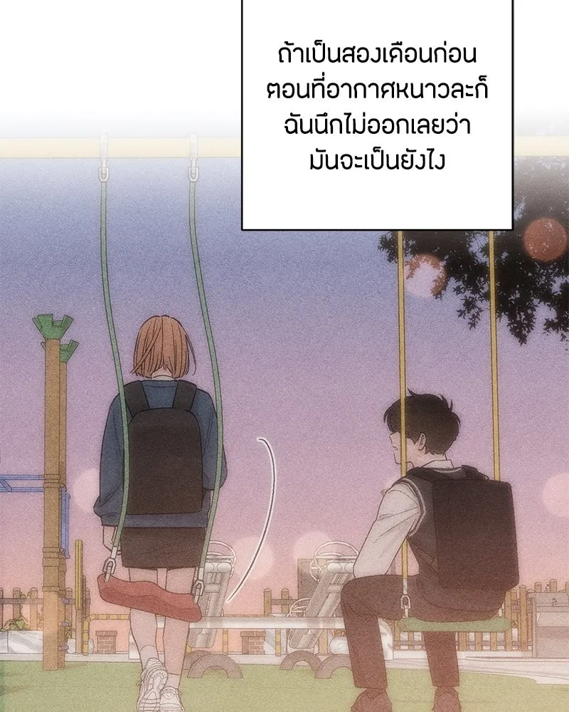 เป็นวัยรุ่นมันเหนื่อย ตอนที่ 63 รูปที่ 82