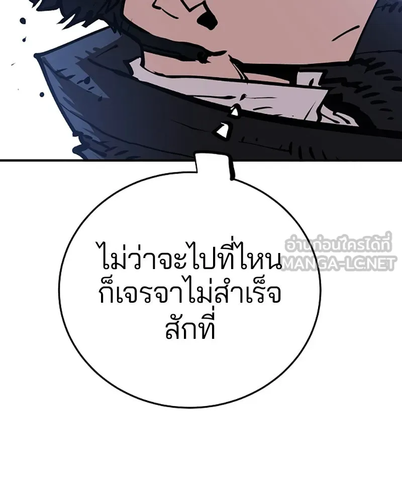 Player ตอนที่ 112 รูปที่ 153