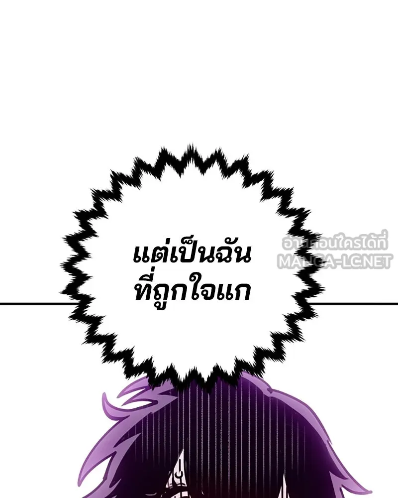 Player ตอนที่ 154 รูปที่ 63