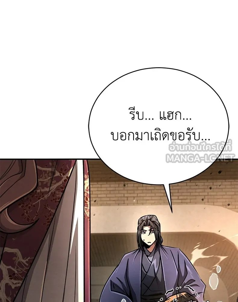 กำปั้นราชันคืนชีพ ตอนที่ 20 รูปที่ 192