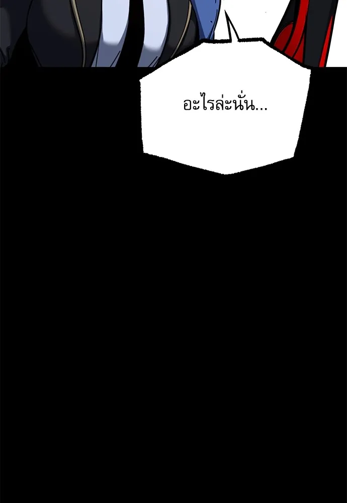 ชำแหละอะคาเดมีด้วยมีดแล่ปลา ตอนที่ 31 ดันเจี้ยนควาย (3) รูปที่ 77