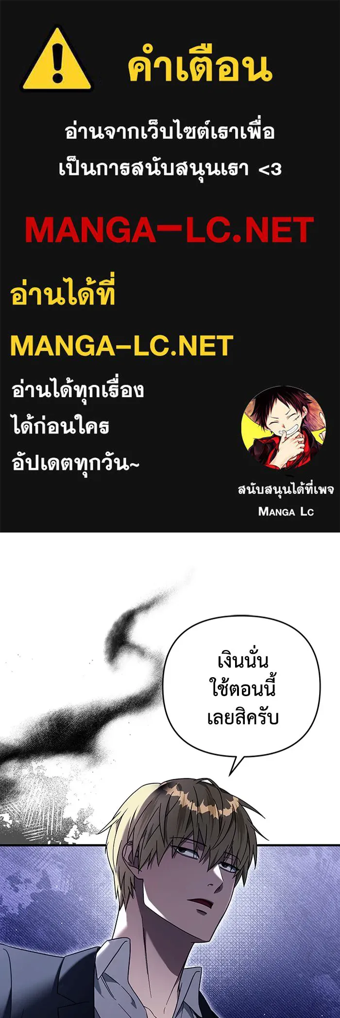 เชื่อเถอะ ฉันเป็นฮันเตอร์ห่วยแตก ตอนที่ 29 รูปที่ 1