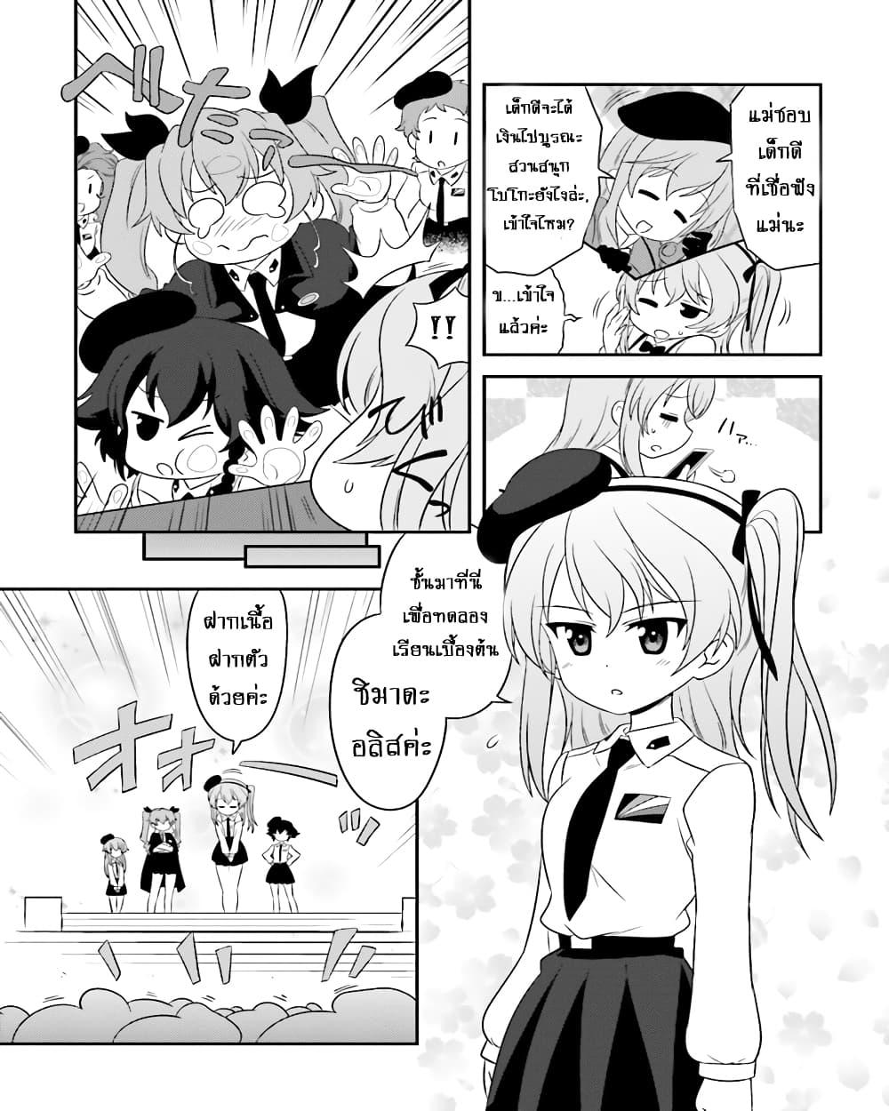 Manga-lc-com อ่านมังงะ อ่านการ์ตูน ออนไลน์ ฟรี Girls & Panzer – Motto Love Love Sakusen Desu! ตอนที่ 1 2 3 4 5 6 7 8 9 10 11 12 13 14 ฟรี ไม่มีโฆษณา Manga-lc - อ่าน มังงะ อ่าน การ์ตูน ออนไลน์ อ่านมังงะ ฟรี