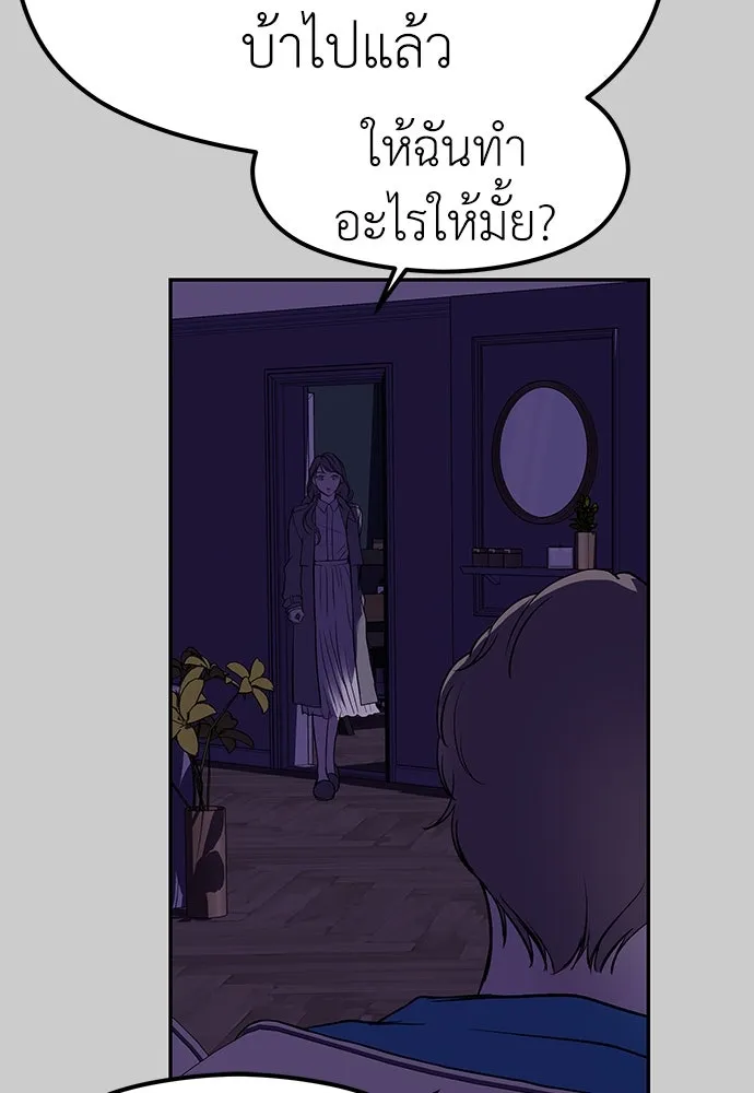 ถ่านไฟเราไม่เก่าเลย ตอนที่ 11 รูปที่ 80