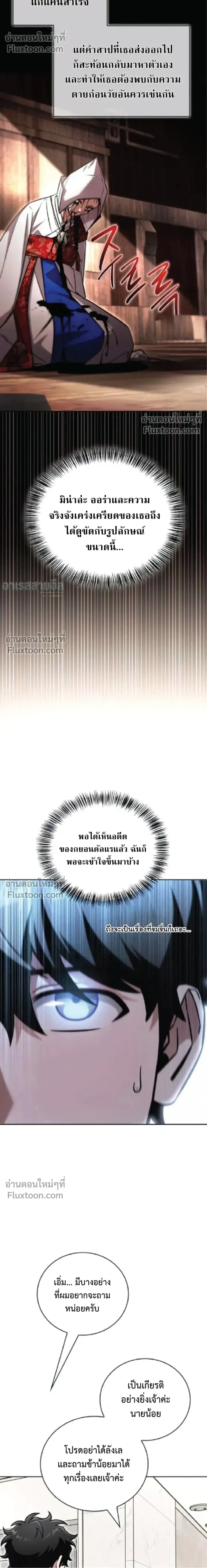 A Wimp_s Strategy Guide to Conquer the Tower กลย_ทธ_พ_ช_ตหอคอยฉบ_บคนกาก ตอนที่ ตอนที่ 20 รูปที่ 14