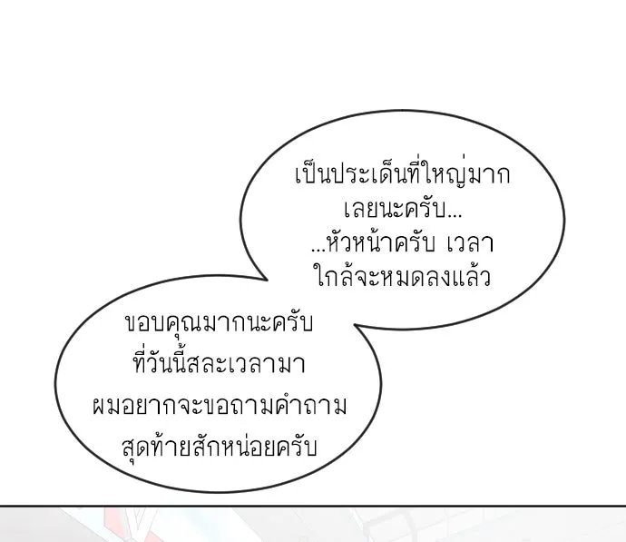 ยุคแห่งยอดมนุษย์ ตอนที่ 37 รูปที่ 107