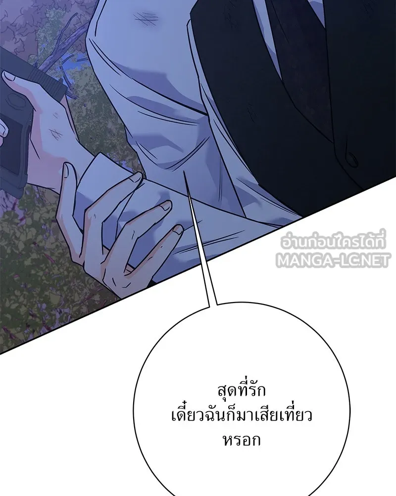 แด่ความเกลียดชัง ตอนที่ 49 รูปที่ 126