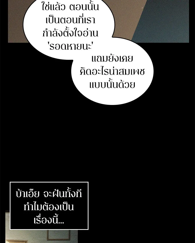 Omniscient Reader อ่านชะตาวันสิ้นโลก ตอนที่ 15 โลกที่ไร้ราชา (3) รูปที่ 50
