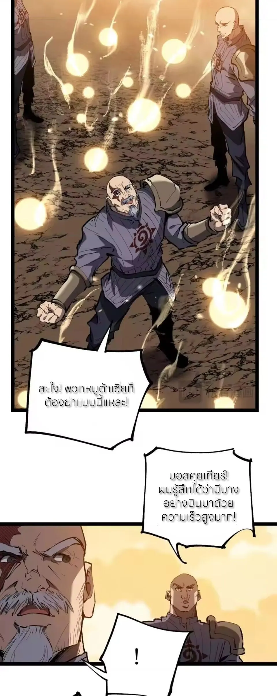 God-level Assassin_ I Am the Shadow น_กฆ_าระด_บเทพ ข_าค_อเงาม_ด ตอนที่ ตอนที่ 99 รูปที่ 27