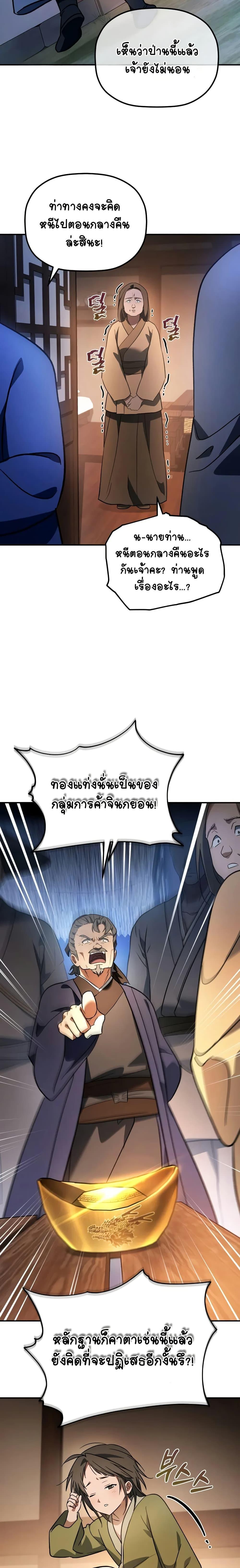 Manga-lc-com อ่านมังงะ อ่านการ์ตูน ออนไลน์ ฟรี The Youngest Son of the Eunhae Merchant ตอนที่ 1 2 3 4 5 6 7 8 9 10 11 12 13 14 ฟรี ไม่มีโฆษณา Manga-lc - อ่าน มังงะ อ่าน การ์ตูน ออนไลน์ อ่านมังงะ ฟรี