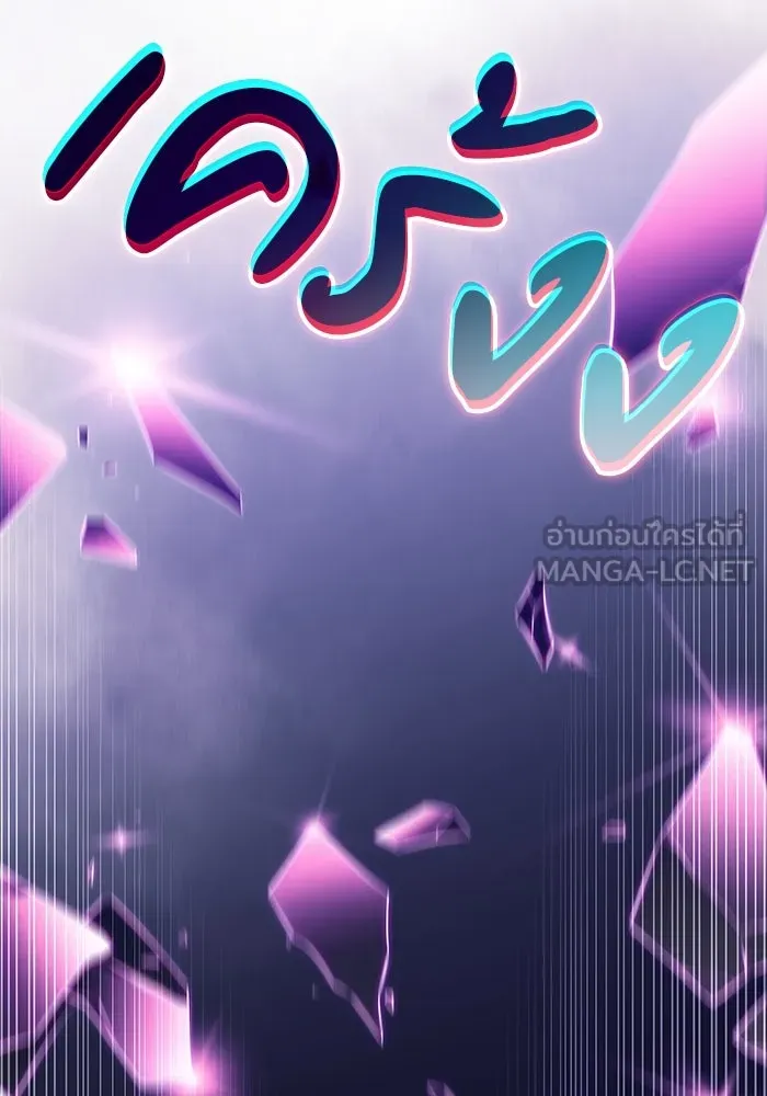 ลูกชายคนเล็กของดยุกคือมือสังหาร ตอนที่ 51 รูปที่ 93