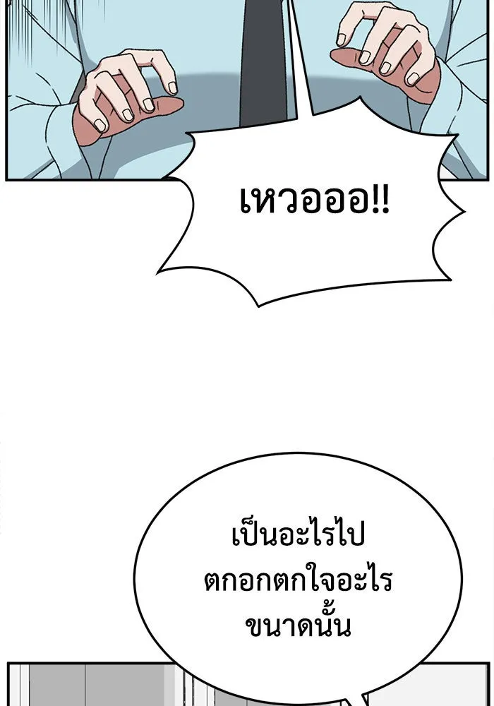 ช่วยเปลี่ยนฉันที ตอนที่ 298. ซีซัน 3 โซอินกุก 6 รูปที่ 65