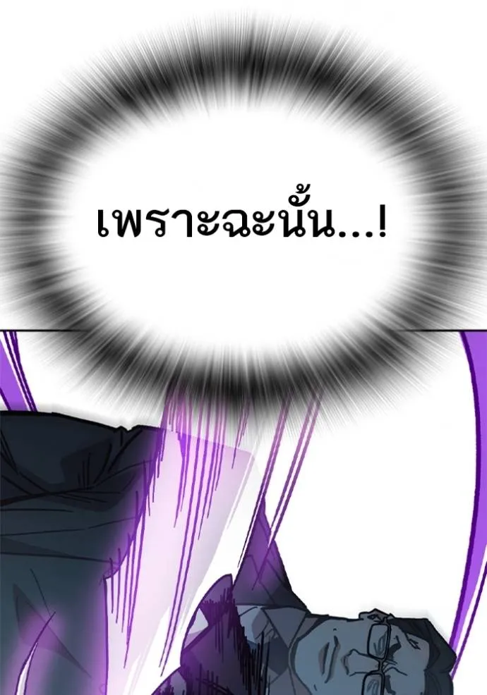 Study Group ตอนที่ 255 รูปที่ 104