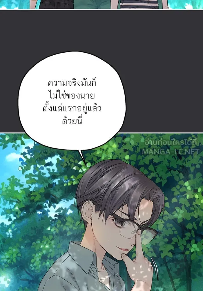สลับรัก สลับชะตา ตอนที่ 47 รูปที่ 6
