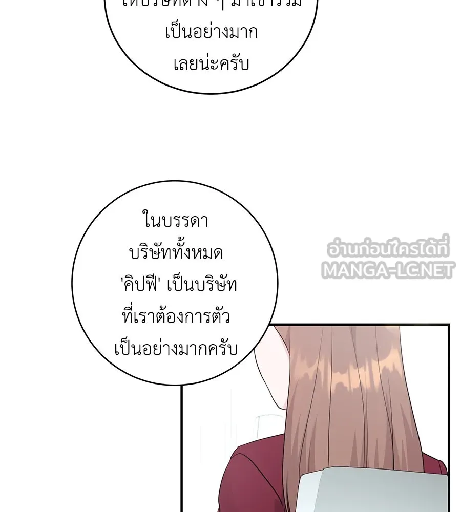 คิมหันต์นิรันดร ตอนที่ 14 รูปที่ 51