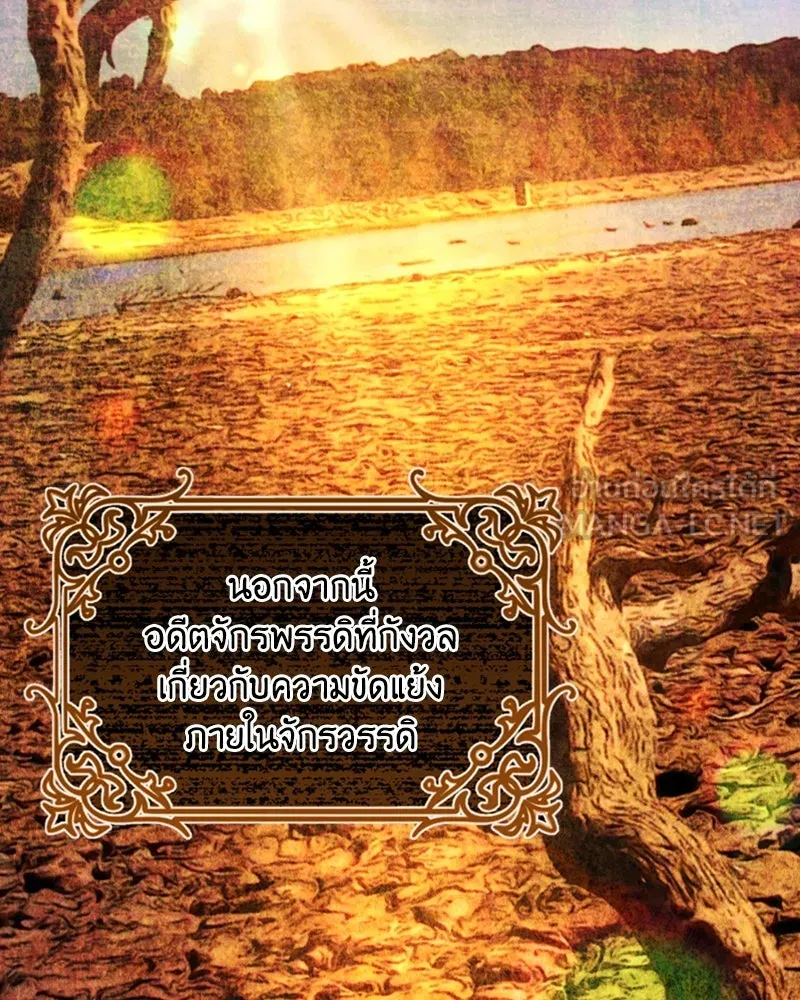 เจ้าหญิงคลั่งแห่งวังหลวง ตอนที่ 46 รูปที่ 9