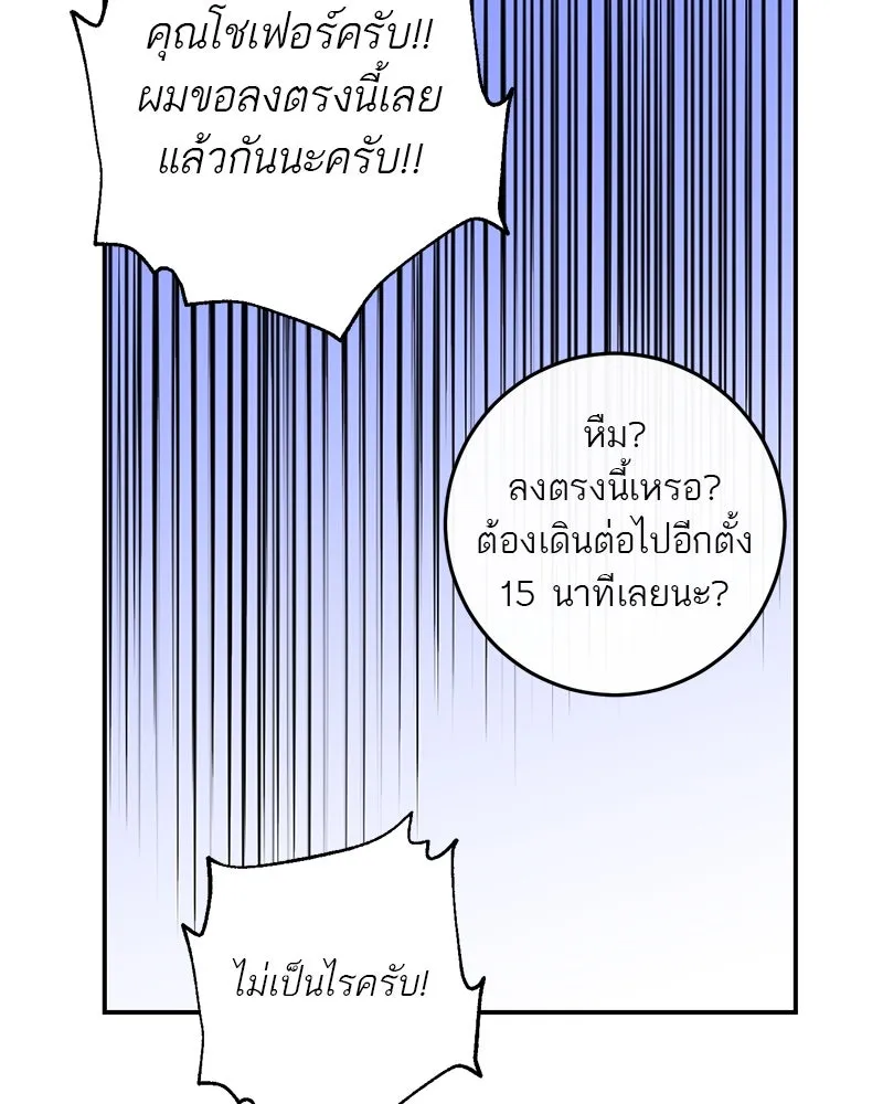ตำนานเทพธิดาตกสวรรค์ ตอนที่ 50 รูปที่ 34