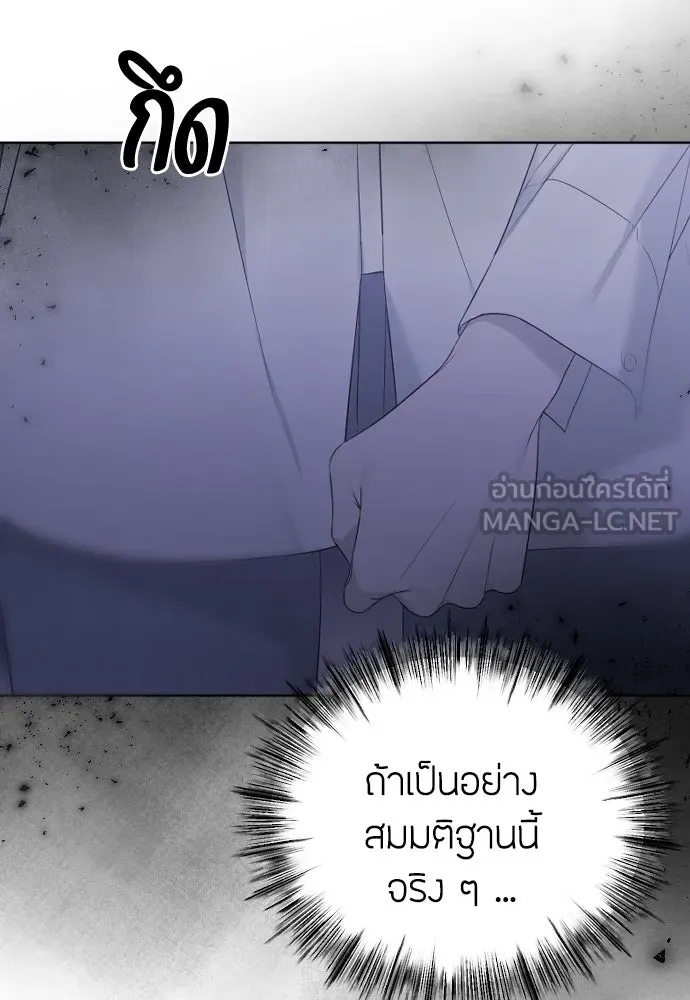 วิธีหนีตายจากนิยายโรคจิต ตอนที่ 31 รูปที่ 66