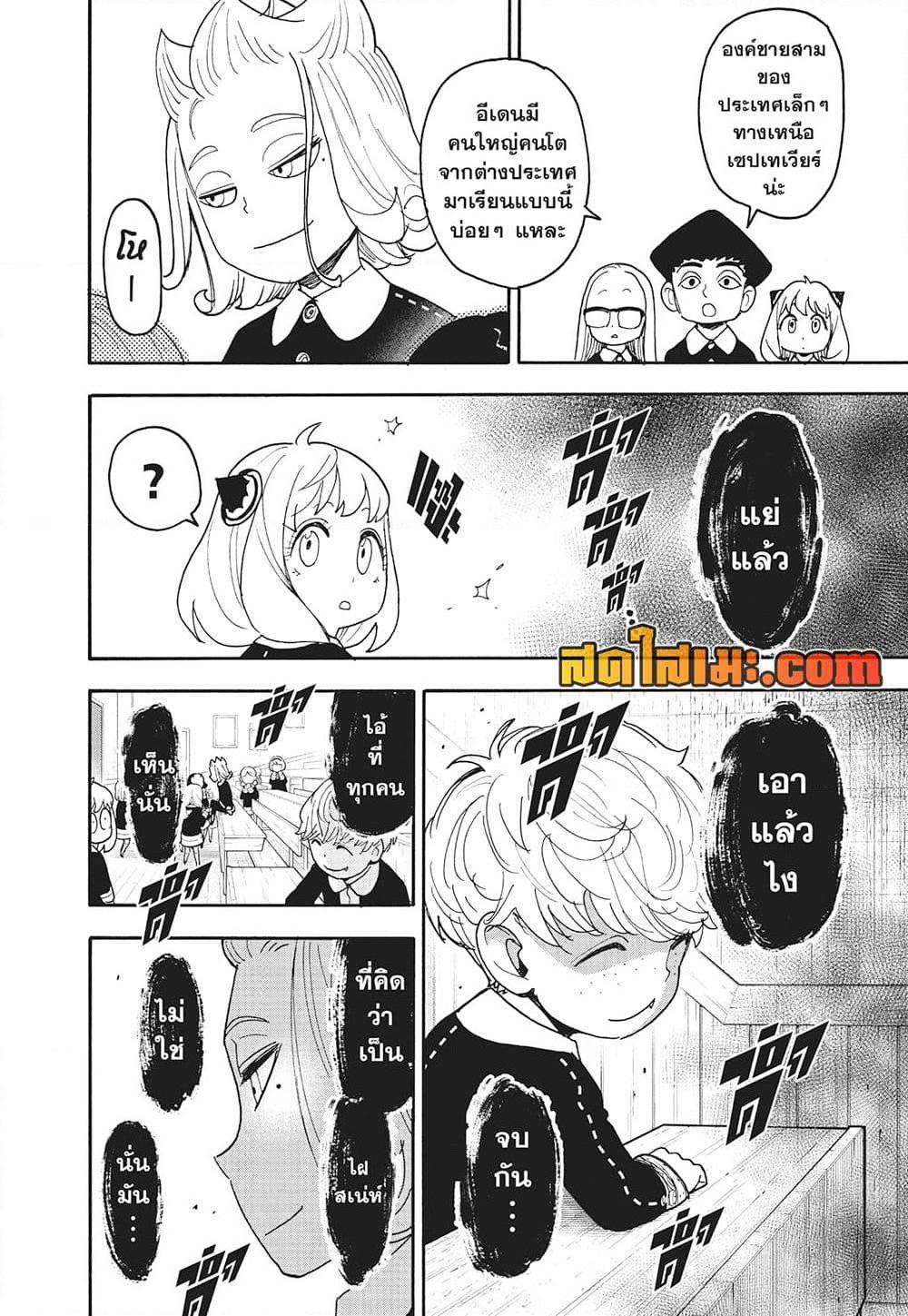 Manga-lc-com อ่านมังงะ อ่านการ์ตูน ออนไลน์ ฟรี Spy X Family ภารกิจลับครอบครัววายป่วง ตอนที่ 1 2 3 4 5 6 7 8 9 10 11 12 13 14 ฟรี ไม่มีโฆษณา Manga-lc - อ่าน มังงะ อ่าน การ์ตูน ออนไลน์ อ่านมังงะ ฟรี