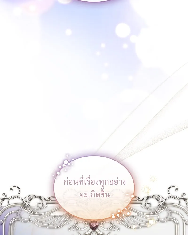 กำราบรักร้ายนายจอมพยศ ตอนที่ 58 รูปที่ 74