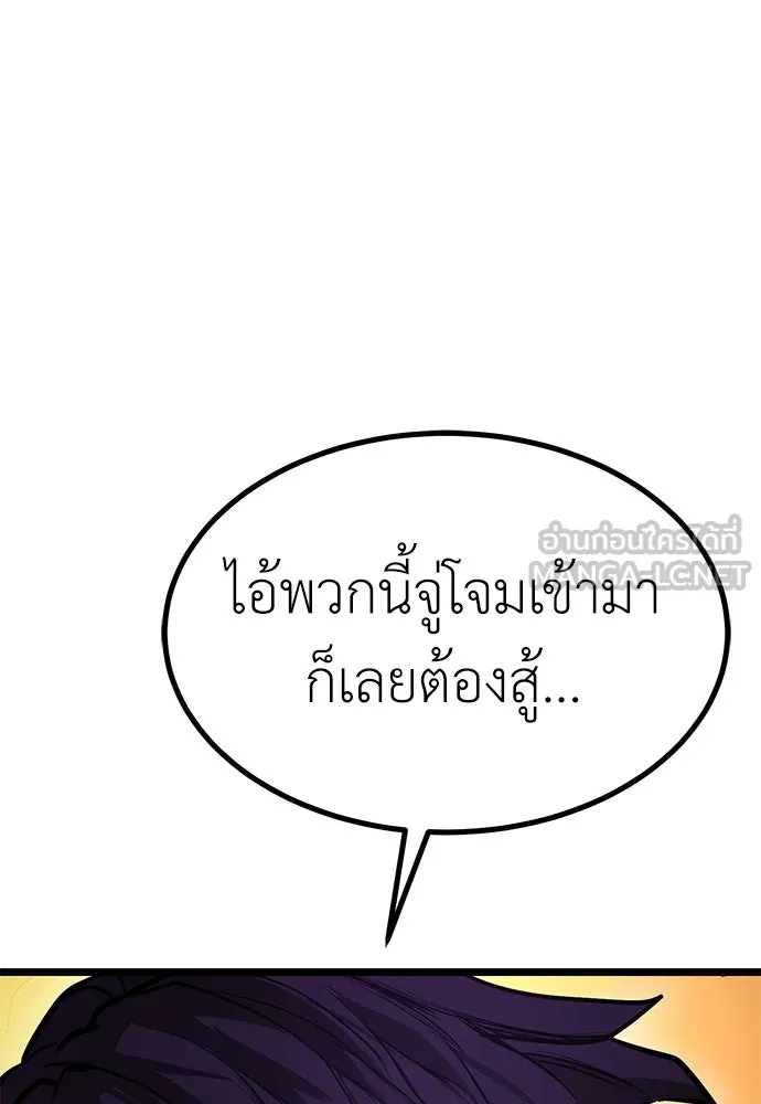 ผู้คุมหมายเลข 0 ตอนที่ 16 รูปที่ 45