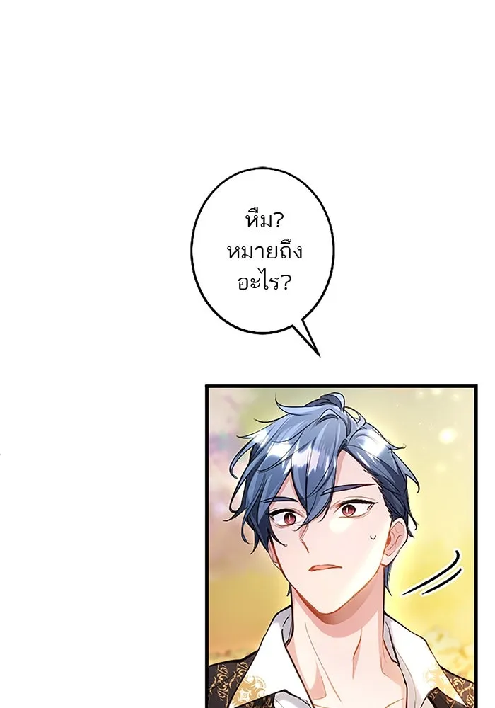 คุณหนูย้อนเวลามาเป็นอัศวิน ตอนที่ 102 รูปที่ 88