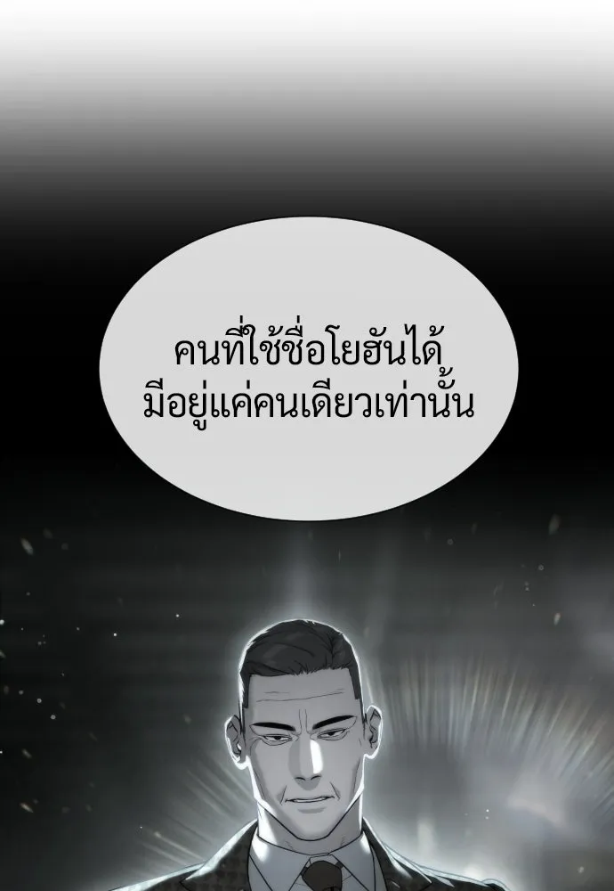 นักฆ่าย้อนวัย ตอนที่ 127 รูปที่ 275