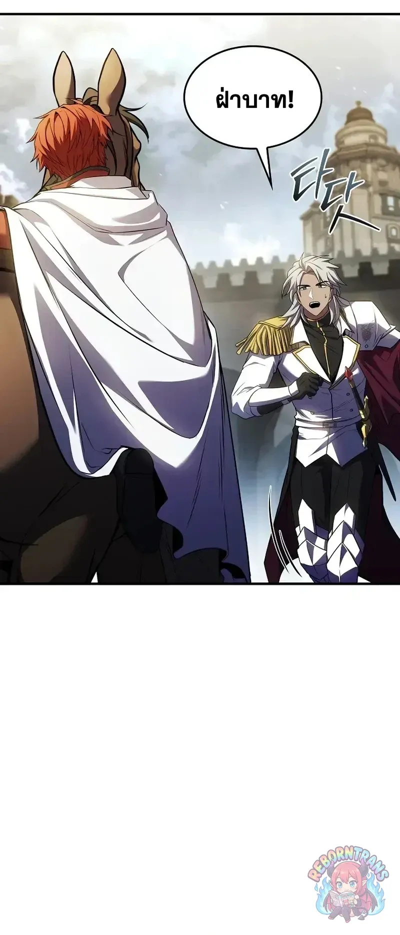 Return of The Unrivaled Spear Knight ตอนที่ ตอนที่ 184 รูปที่ 25