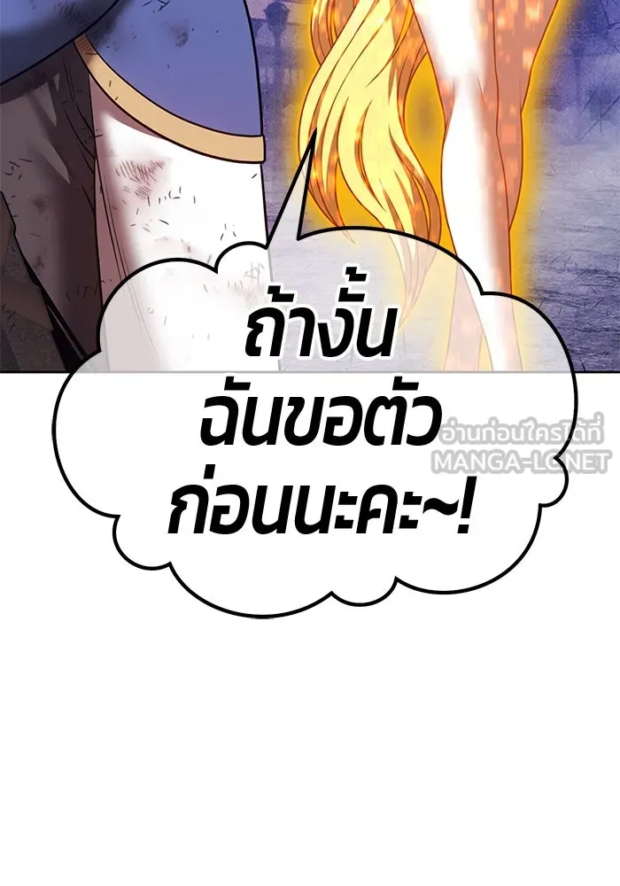 +99 ท่อนไม้พร้อมบวก ตอนที่ 69 อนาเธอร์เวิลด์ (2) รูปที่ 282