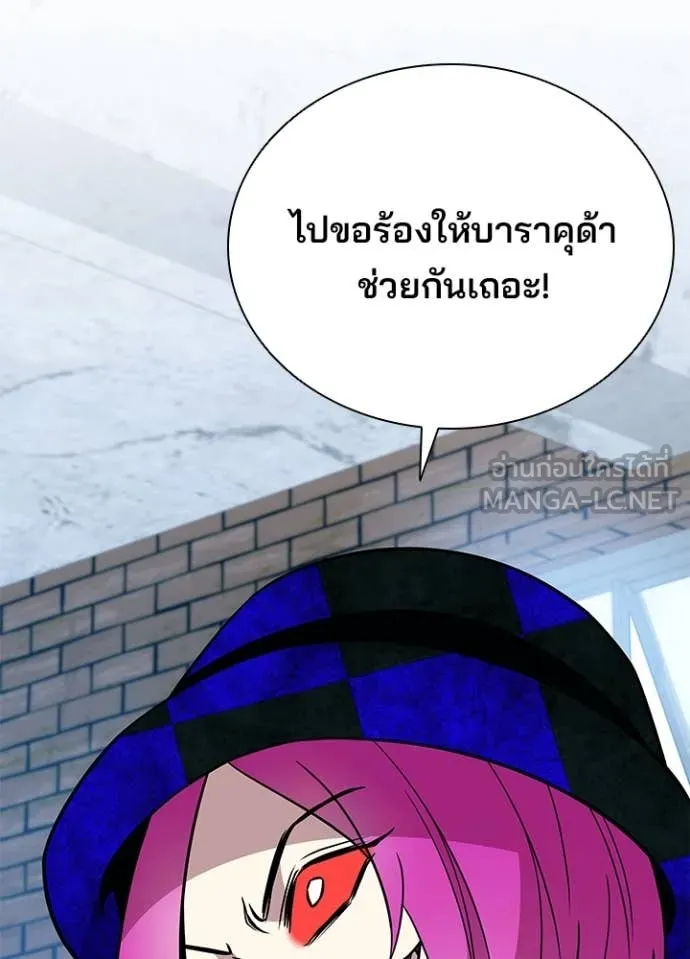 Villain to kill ตอนที่ 187 รูปที่ 55