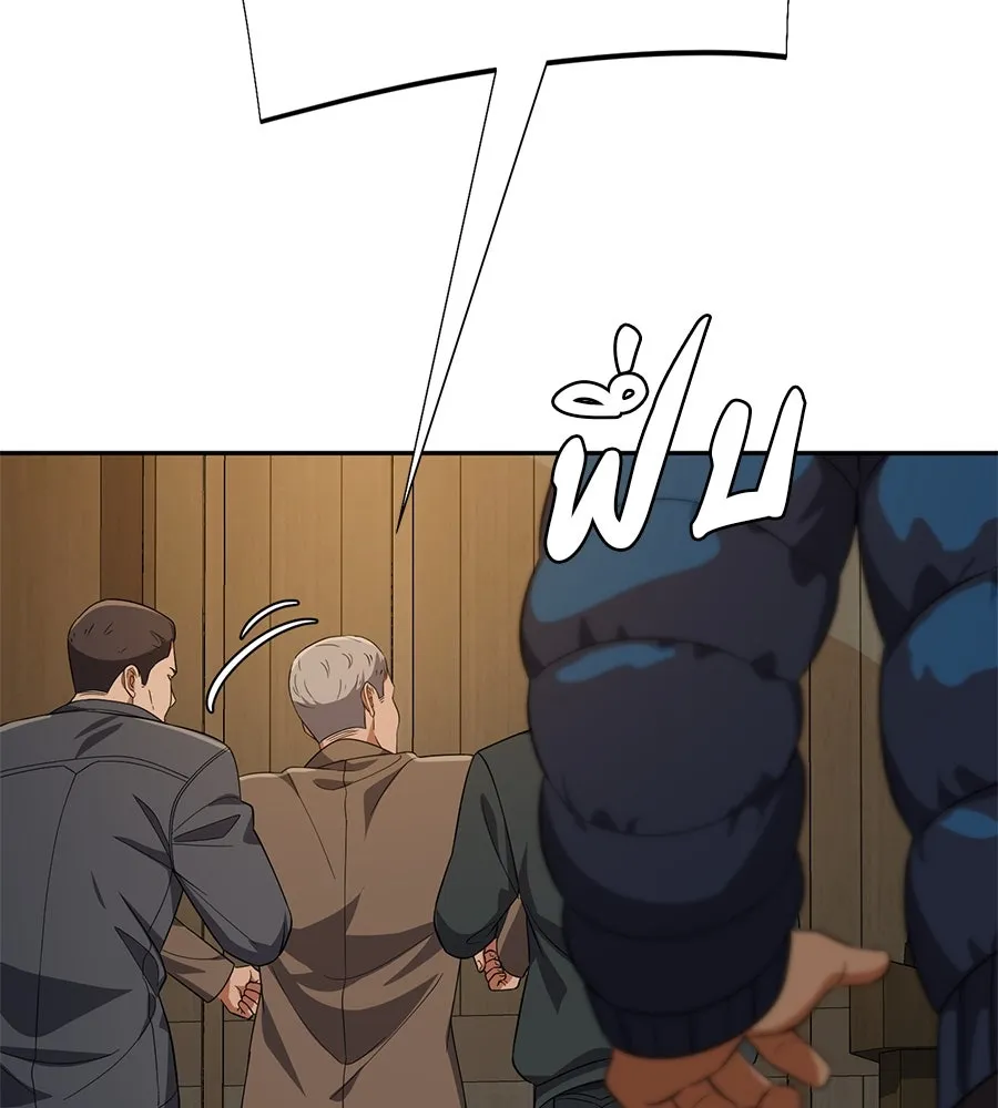 คอลเซ็นเตอร์เปลี่ยนชีวิต ตอนที่ 28 ความกล้าที่จะยืนหยัด รูปที่ 212