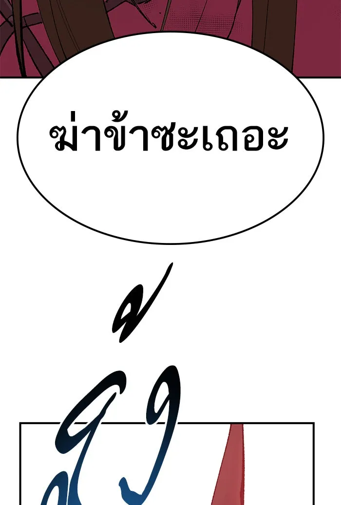 ยอดคนเลเวลทะลุ ตอนที่ 78 ยุคสมัยของมนุษย์ รูปที่ 188